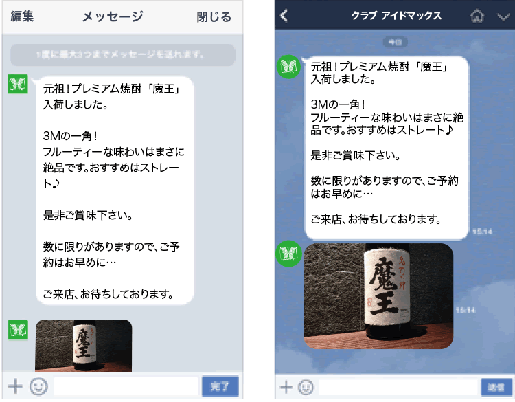 一斉配信・予約配信