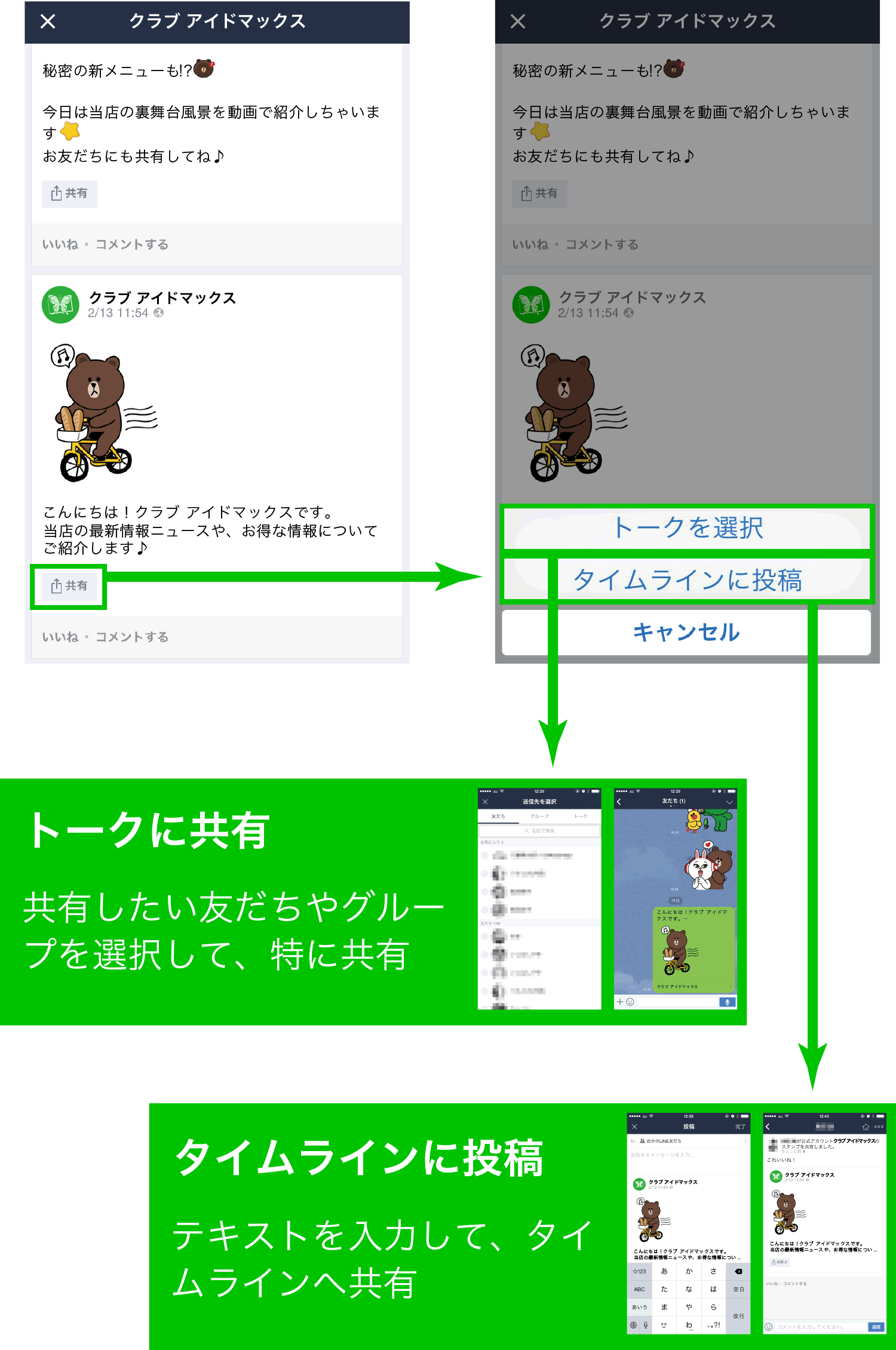 Line アイドマックスリーディング株式会社 Line アイドマックスリーディング株式会社